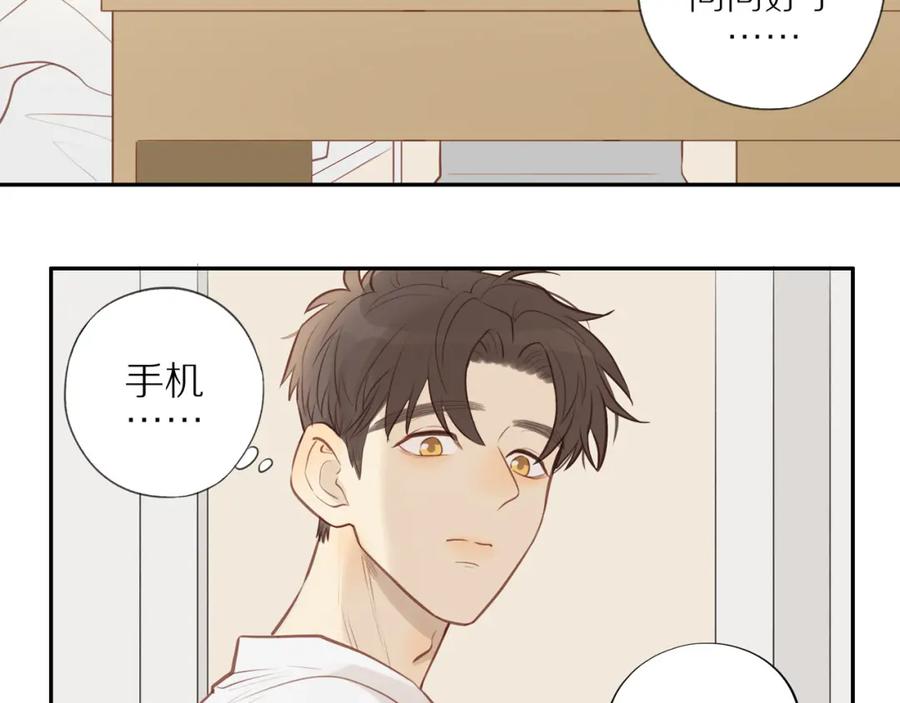 《邻家弟弟太难管啦》第21话 不能说的秘密 第24页