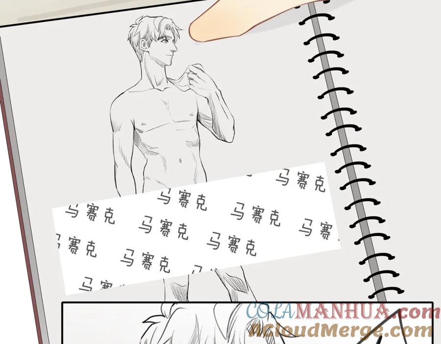 《邻家弟弟太难管啦》第21话 不能说的秘密 第49页