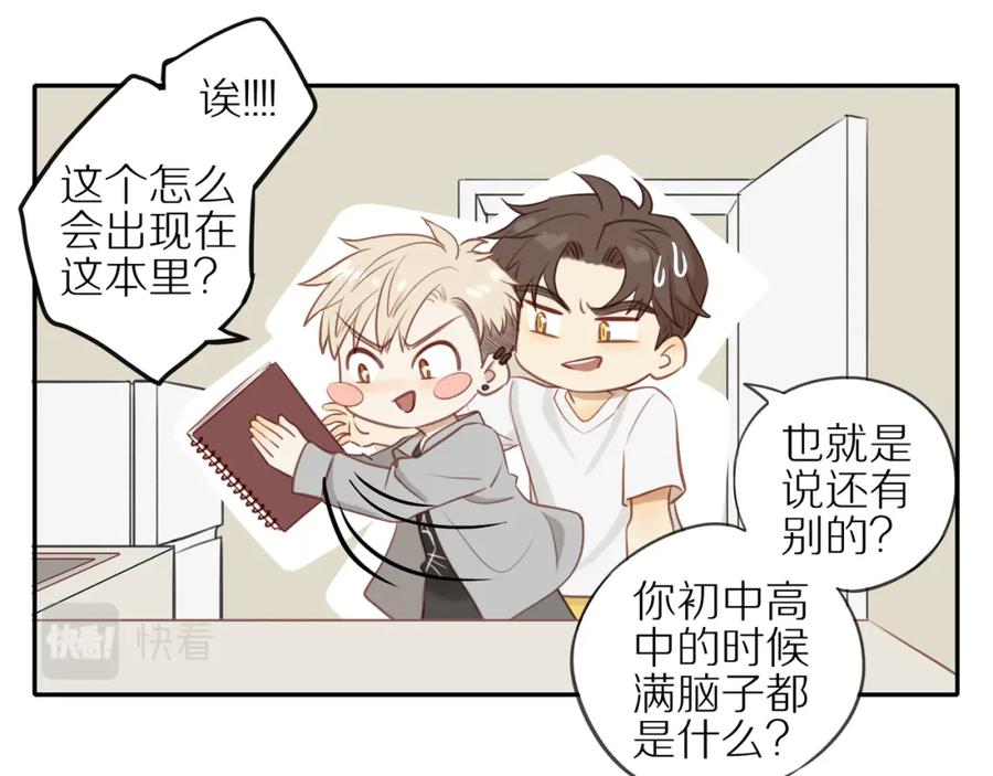 《邻家弟弟太难管啦》第21话 不能说的秘密 第51页
