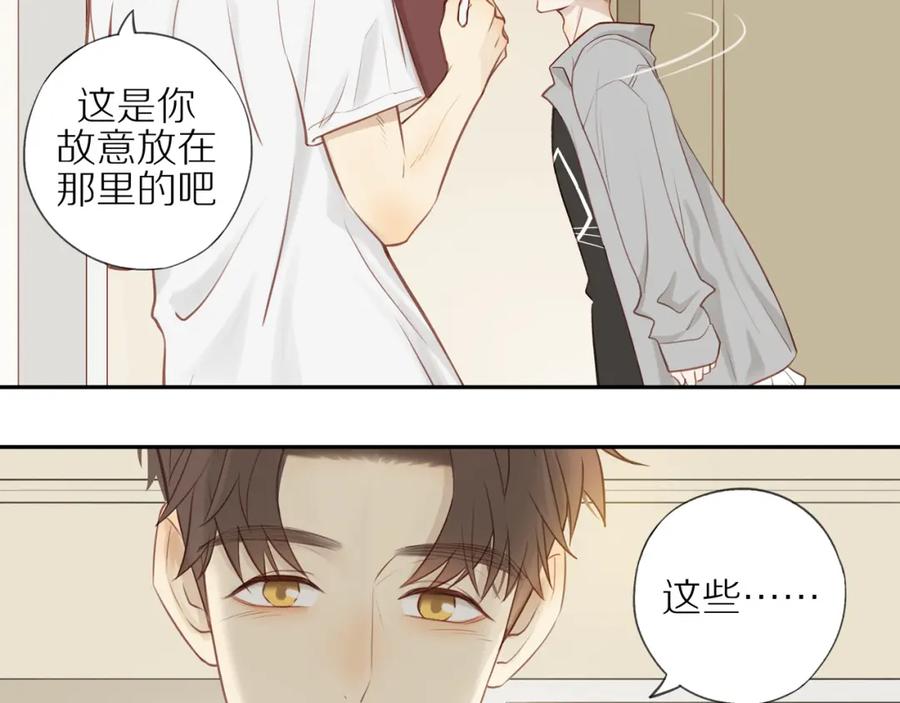 《邻家弟弟太难管啦》第21话 不能说的秘密 第39页