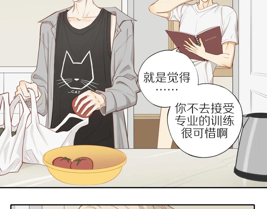 《邻家弟弟太难管啦》第21话 不能说的秘密 第44页