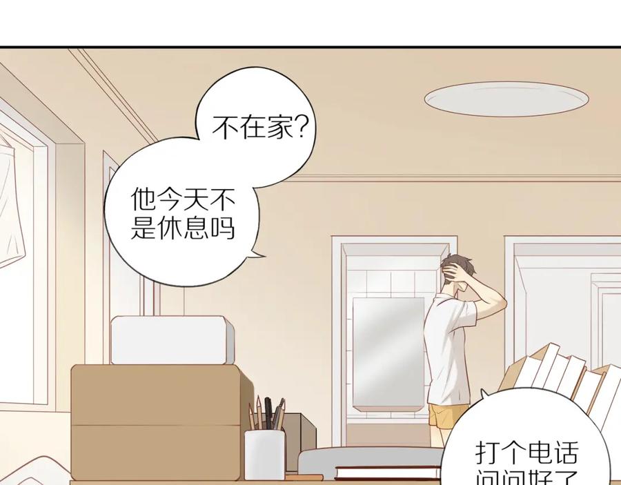 《邻家弟弟太难管啦》第21话 不能说的秘密 第23页