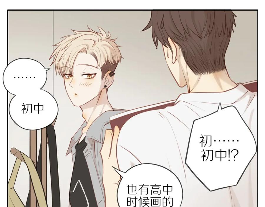 《邻家弟弟太难管啦》第21话 不能说的秘密 第42页