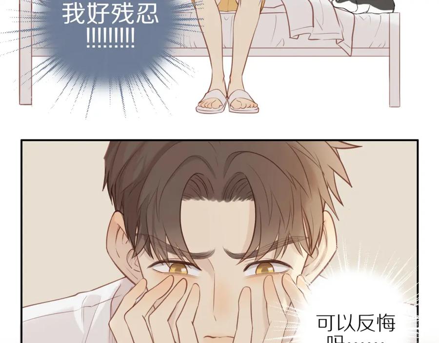 《邻家弟弟太难管啦》第21话 不能说的秘密 第18页