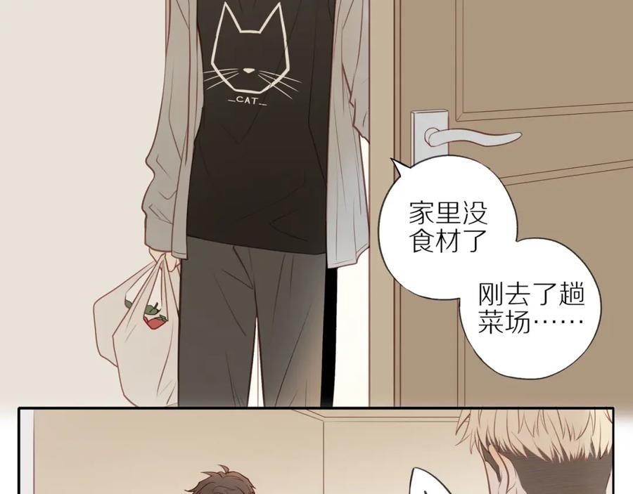 《邻家弟弟太难管啦》第21话 不能说的秘密 第35页