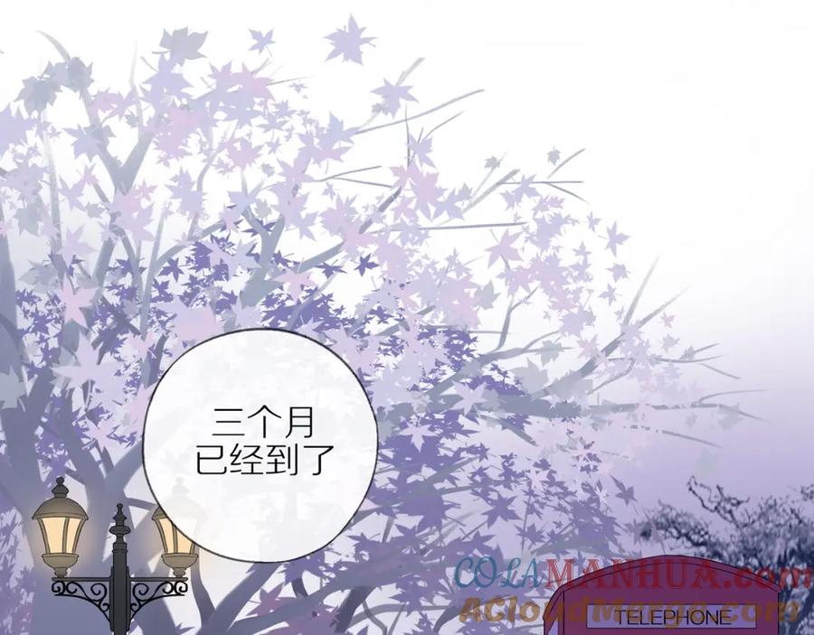 《邻家弟弟太难管啦》第21话 不能说的秘密 第4页