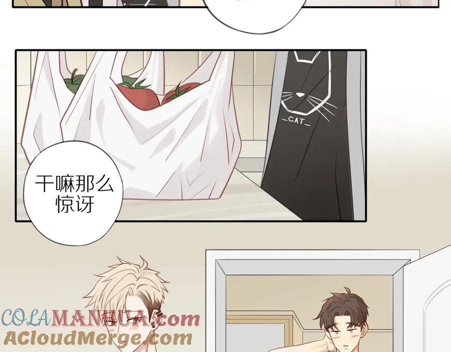 《邻家弟弟太难管啦》第21话 不能说的秘密 第43页