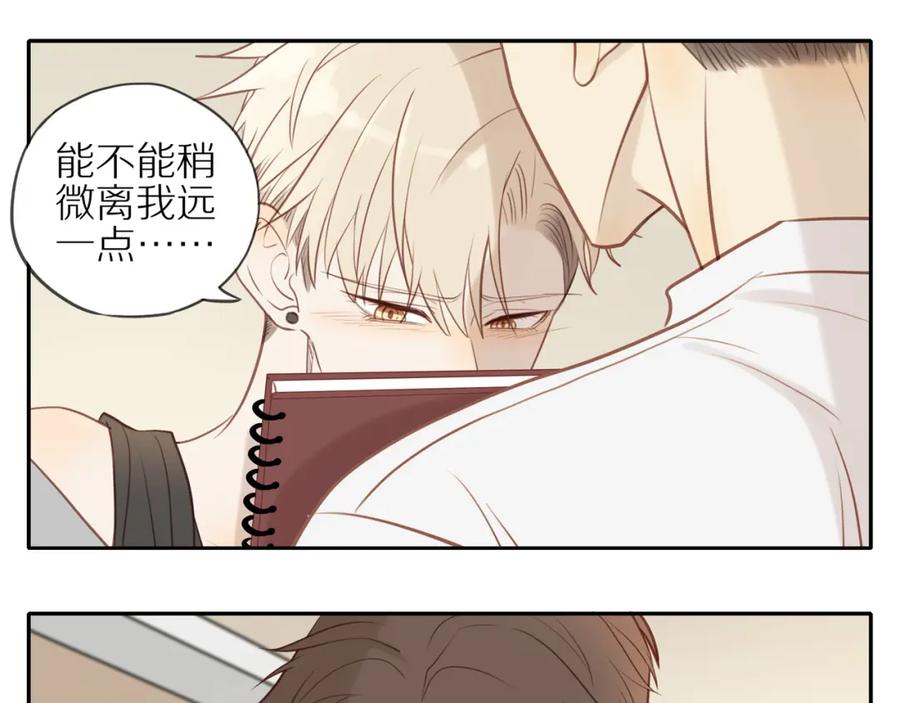 《邻家弟弟太难管啦》第21话 不能说的秘密 第56页
