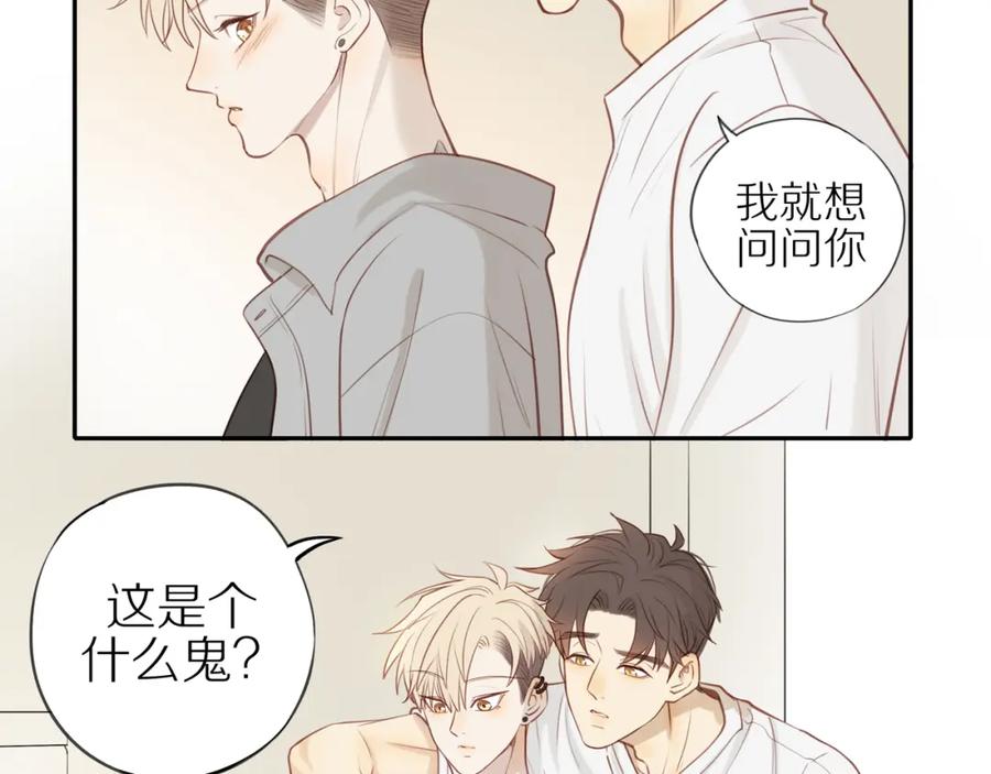 《邻家弟弟太难管啦》第21话 不能说的秘密 第47页