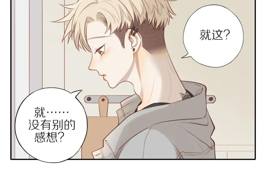 《邻家弟弟太难管啦》第21话 不能说的秘密 第45页