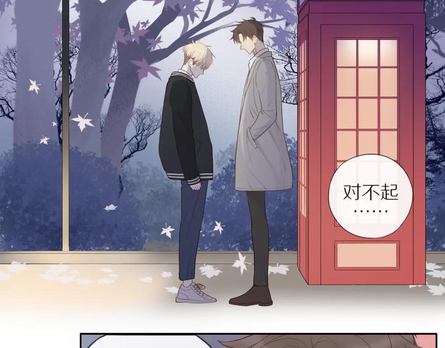 《邻家弟弟太难管啦》第21话 不能说的秘密 第5页