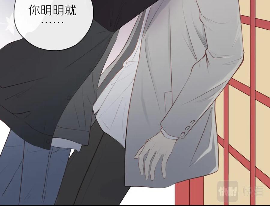 《邻家弟弟太难管啦》第21话 不能说的秘密 第8页