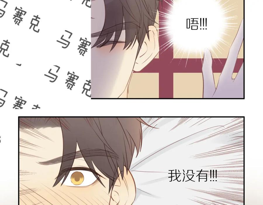 《邻家弟弟太难管啦》第21话 不能说的秘密 第11页