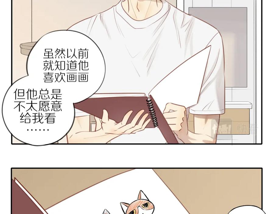 《邻家弟弟太难管啦》第21话 不能说的秘密 第30页