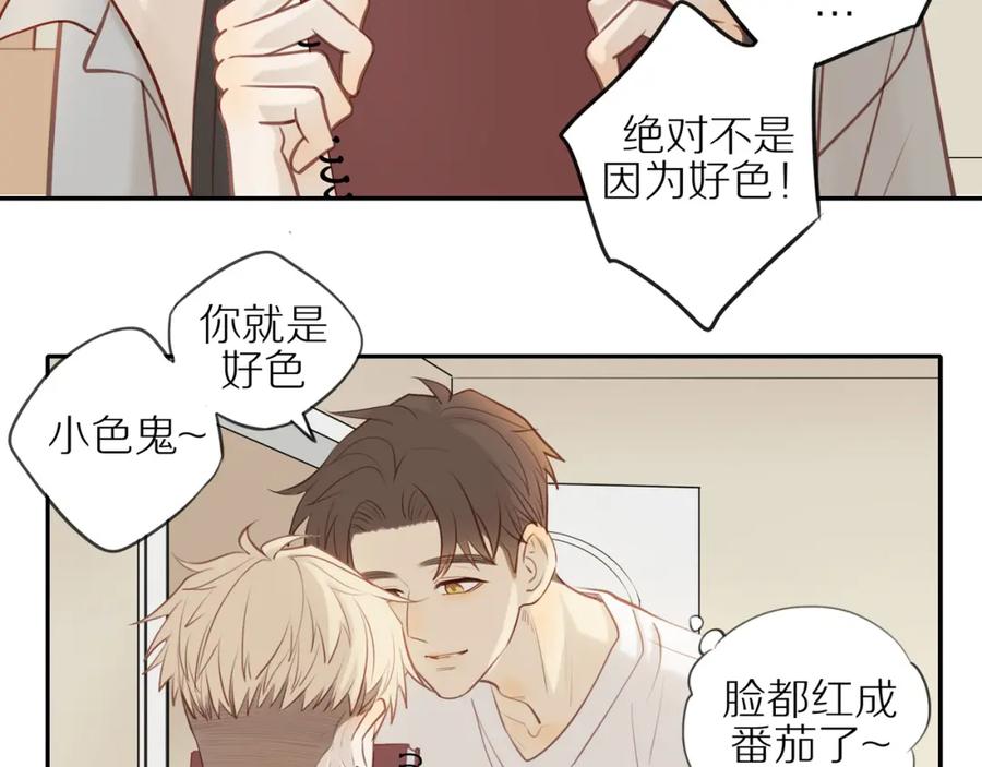 《邻家弟弟太难管啦》第21话 不能说的秘密 第54页