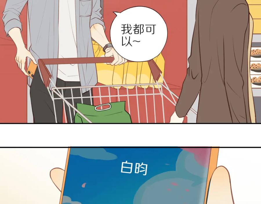 《邻家弟弟太难管啦》第22话 厄运缠身 第56页