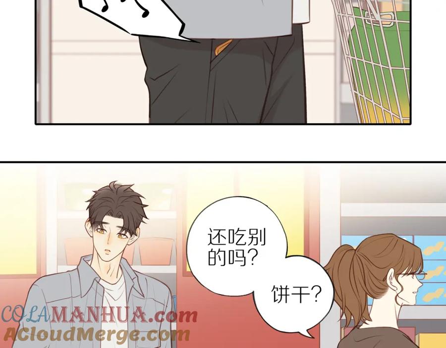 《邻家弟弟太难管啦》第22话 厄运缠身 第55页