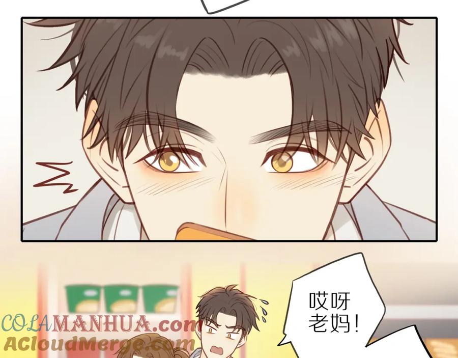 《邻家弟弟太难管啦》第22话 厄运缠身 第46页