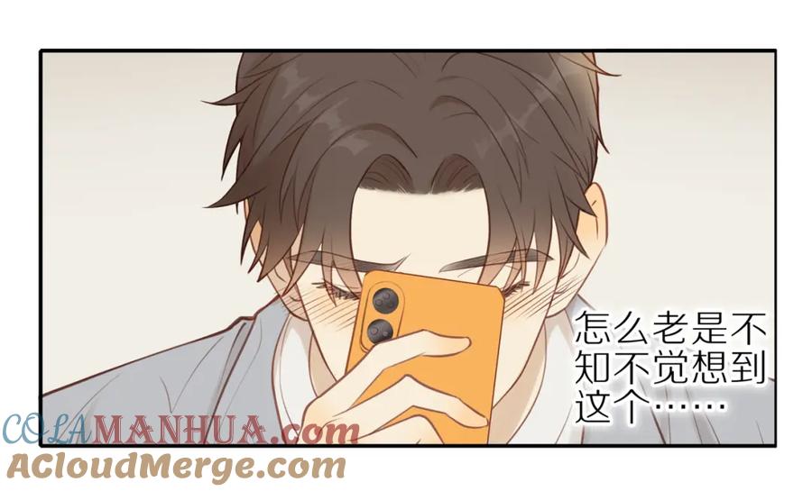 《邻家弟弟太难管啦》第22话 厄运缠身 第43页