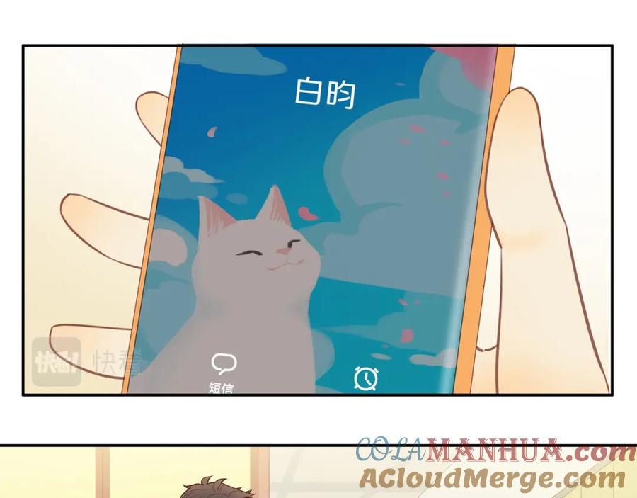《邻家弟弟太难管啦》第23话 威胁已至 第4页