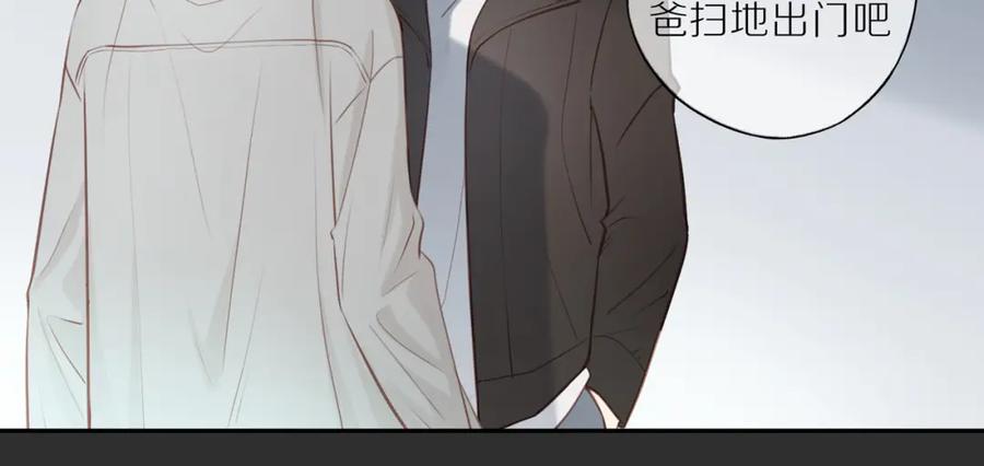 《邻家弟弟太难管啦》第23话 威胁已至 第32页