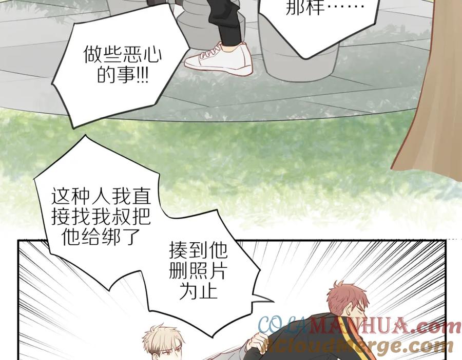 《邻家弟弟太难管啦》第23话 威胁已至 第46页