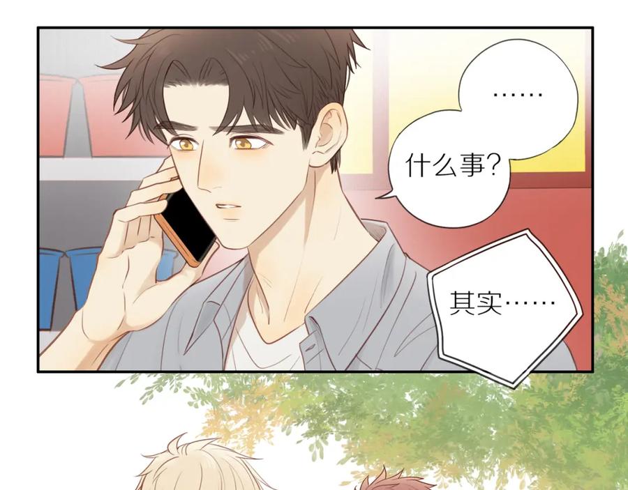 《邻家弟弟太难管啦》第23话 威胁已至 第9页
