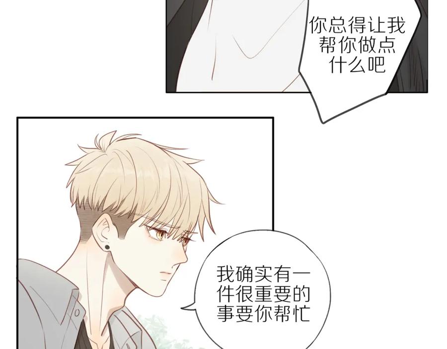 《邻家弟弟太难管啦》第23话 威胁已至 第53页