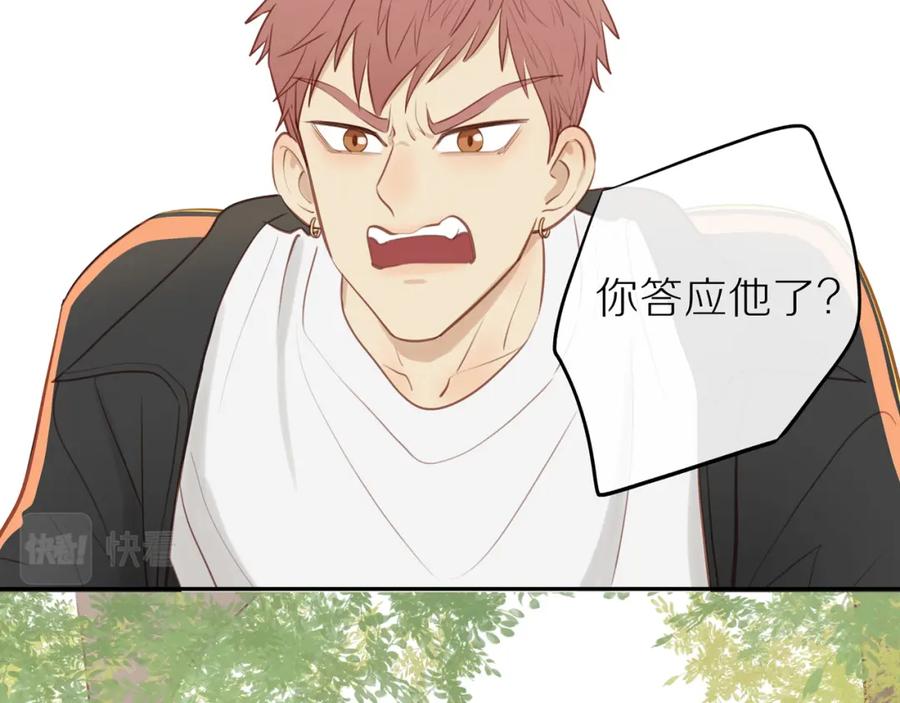 《邻家弟弟太难管啦》第23话 威胁已至 第44页