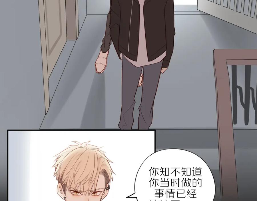 《邻家弟弟太难管啦》第23话 威胁已至 第27页
