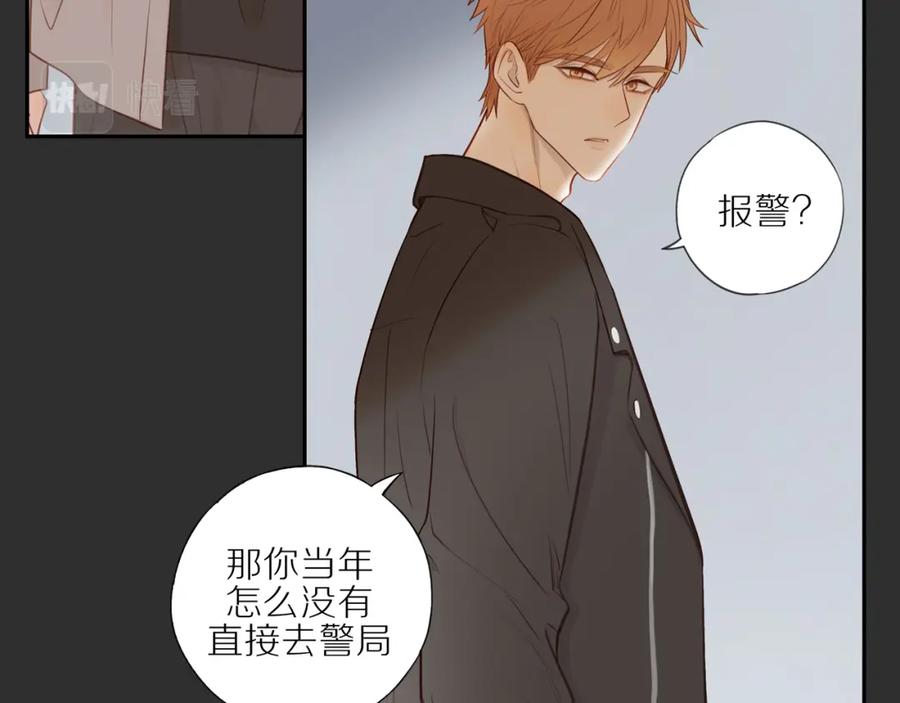 《邻家弟弟太难管啦》第23话 威胁已至 第29页