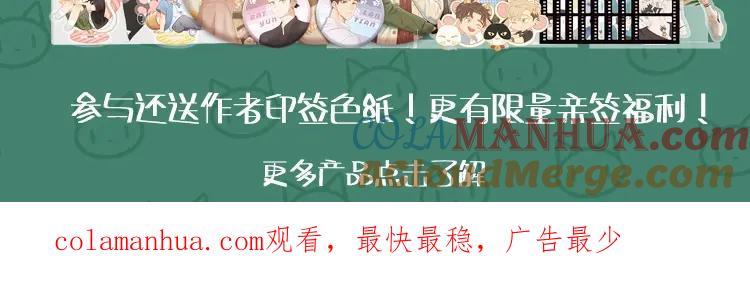 《邻家弟弟太难管啦》第23话 威胁已至 第61页
