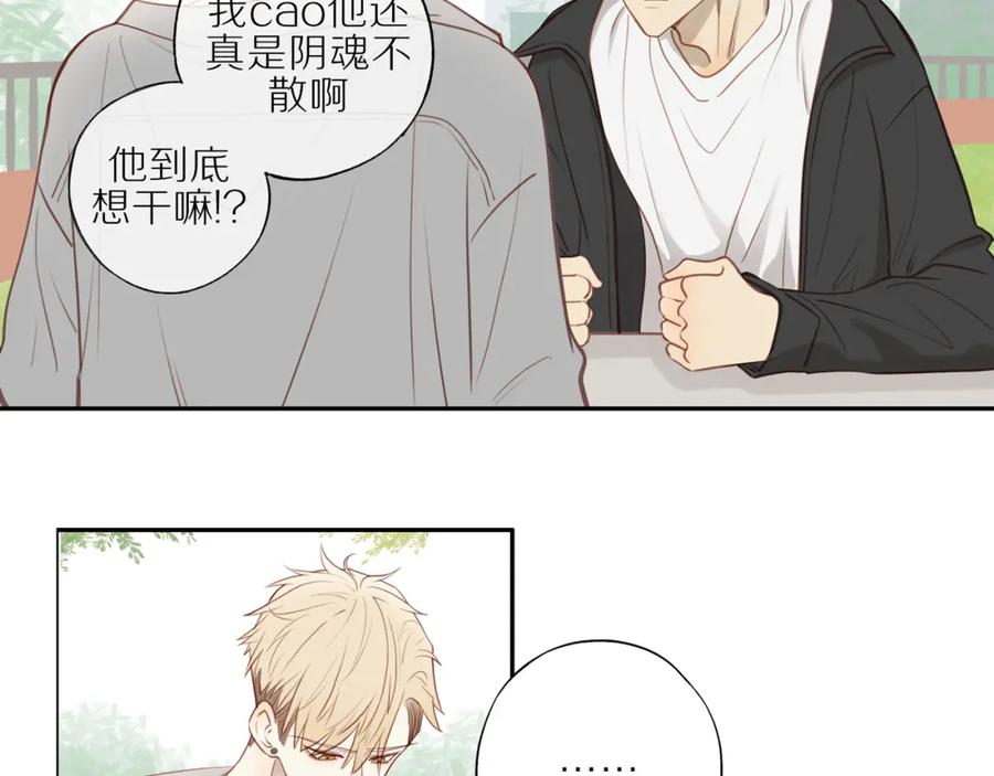 《邻家弟弟太难管啦》第23话 威胁已至 第23页