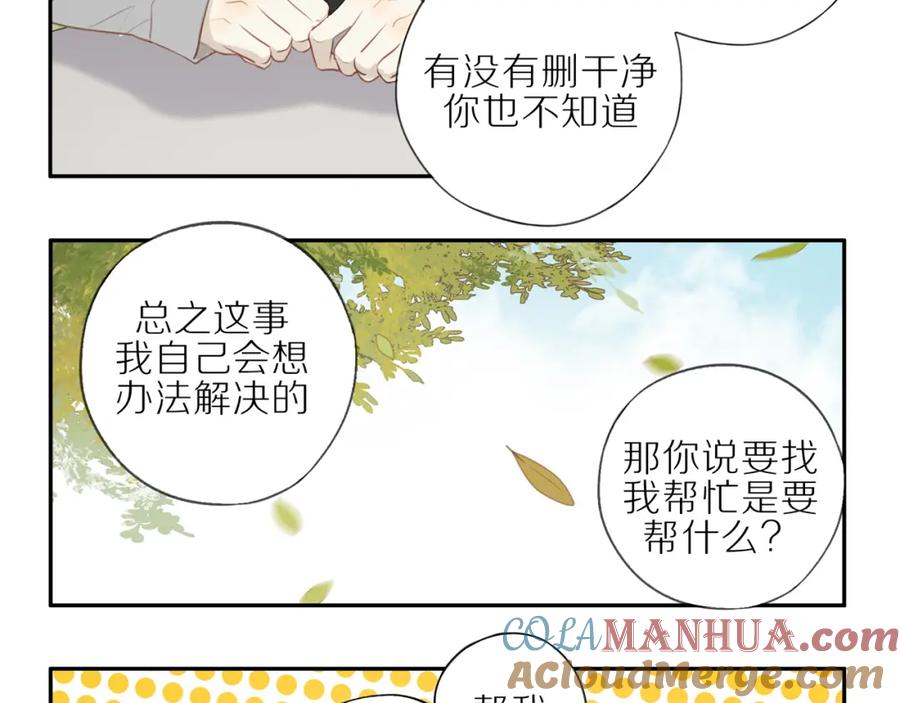 《邻家弟弟太难管啦》第23话 威胁已至 第49页