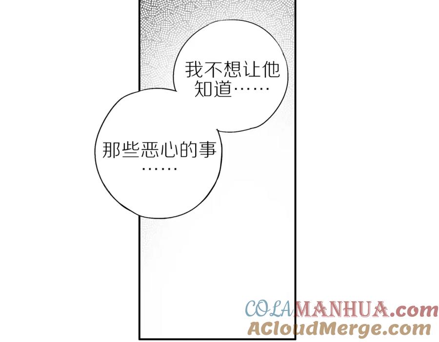 《邻家弟弟太难管啦》第23话 威胁已至 第55页