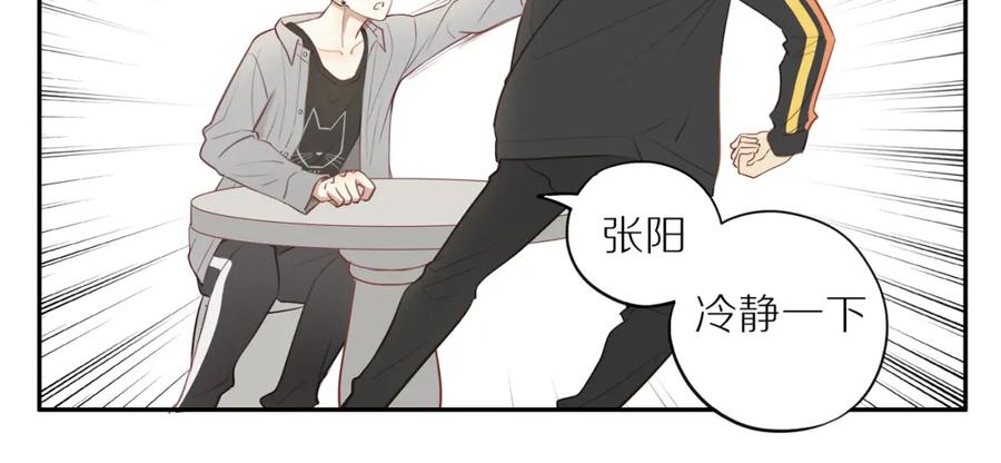《邻家弟弟太难管啦》第23话 威胁已至 第47页