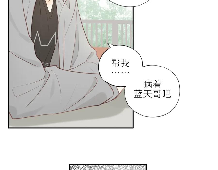 《邻家弟弟太难管啦》第23话 威胁已至 第54页
