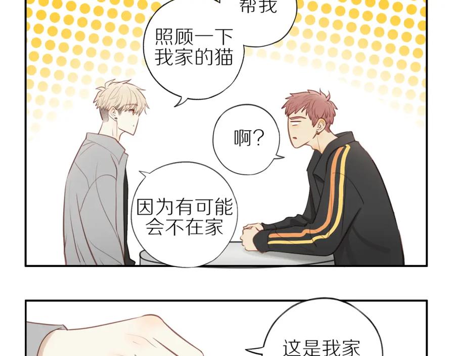 《邻家弟弟太难管啦》第23话 威胁已至 第50页