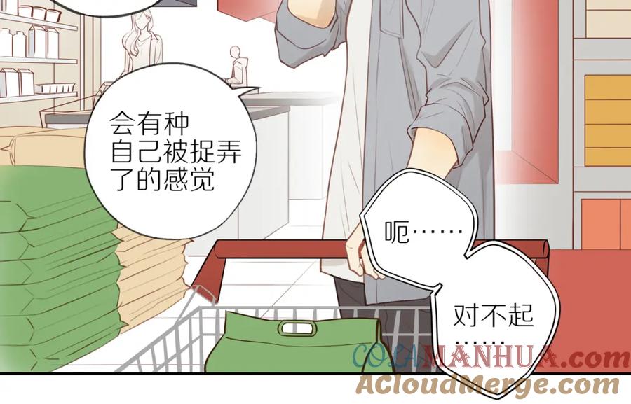 《邻家弟弟太难管啦》第23话 威胁已至 第13页