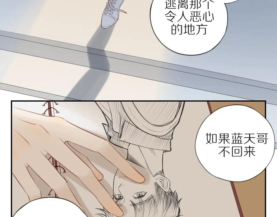 《邻家弟弟太难管啦》第24话 独自面对 第36页