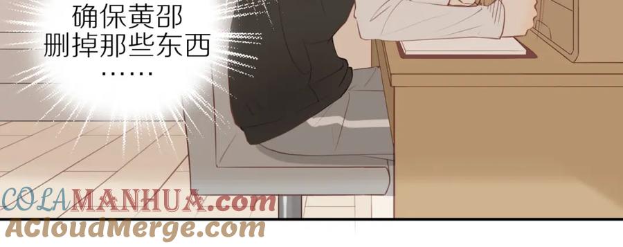 《邻家弟弟太难管啦》第24话 独自面对 第40页