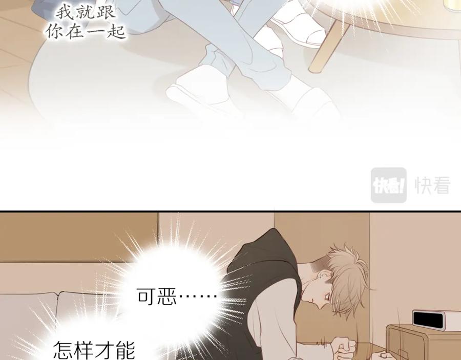 《邻家弟弟太难管啦》第24话 独自面对 第39页