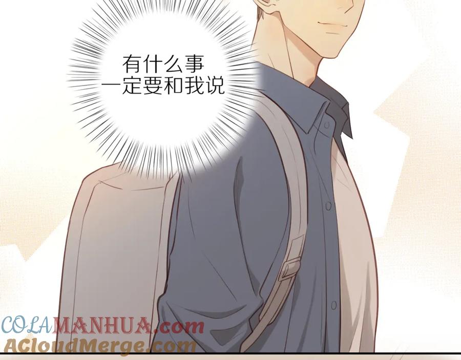 《邻家弟弟太难管啦》第24话 独自面对 第43页