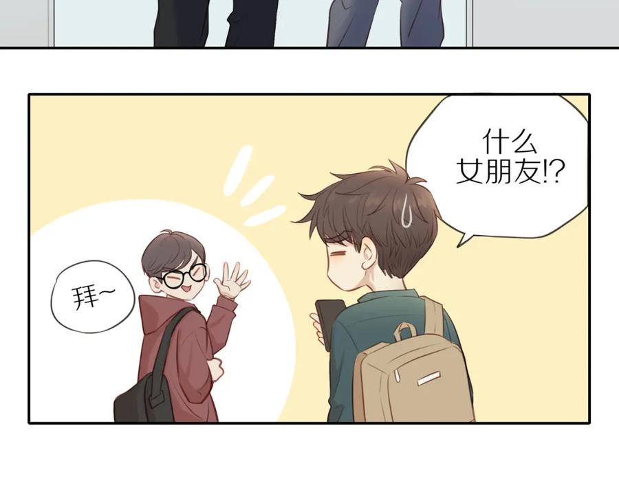 《邻家弟弟太难管啦》第24话 独自面对 第59页