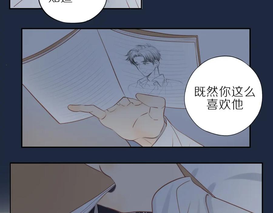《邻家弟弟太难管啦》第24话 独自面对 第20页