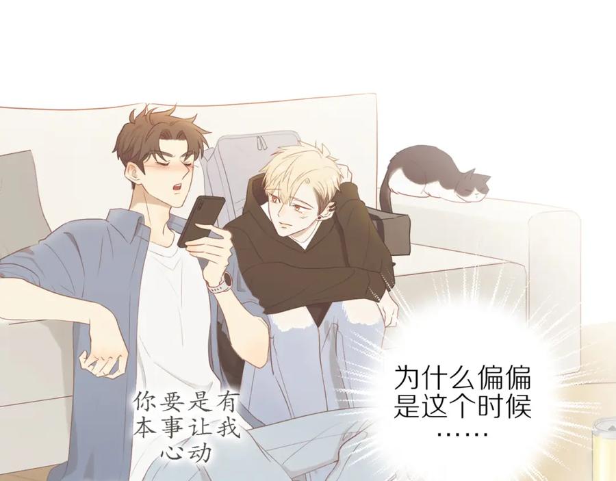 《邻家弟弟太难管啦》第24话 独自面对 第38页