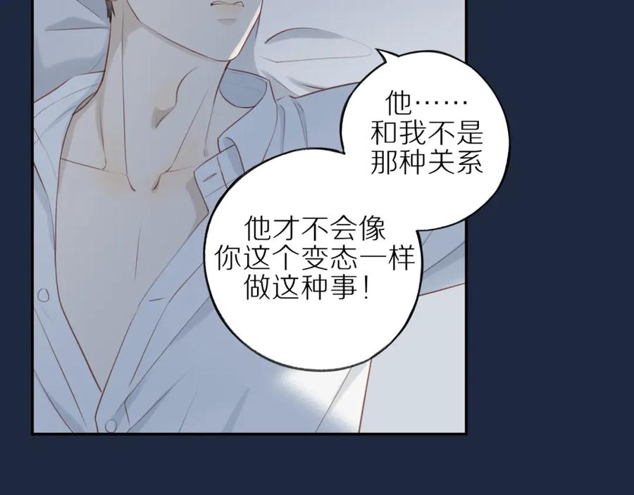 《邻家弟弟太难管啦》第24话 独自面对 第14页