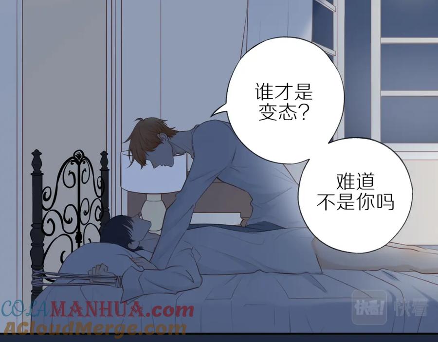 《邻家弟弟太难管啦》第24话 独自面对 第16页