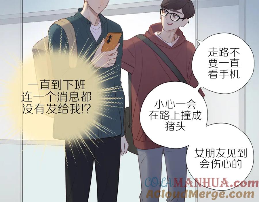 《邻家弟弟太难管啦》第24话 独自面对 第58页