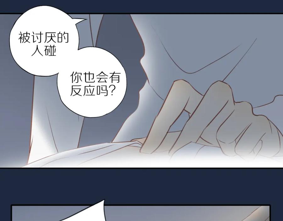 《邻家弟弟太难管啦》第24话 独自面对 第24页